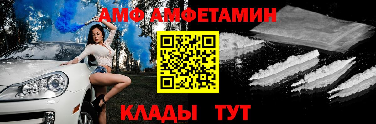 Амфетамин VHQ  Вход с VPN  гидра tor  Мегион  Amphetamine  Amphetamine 