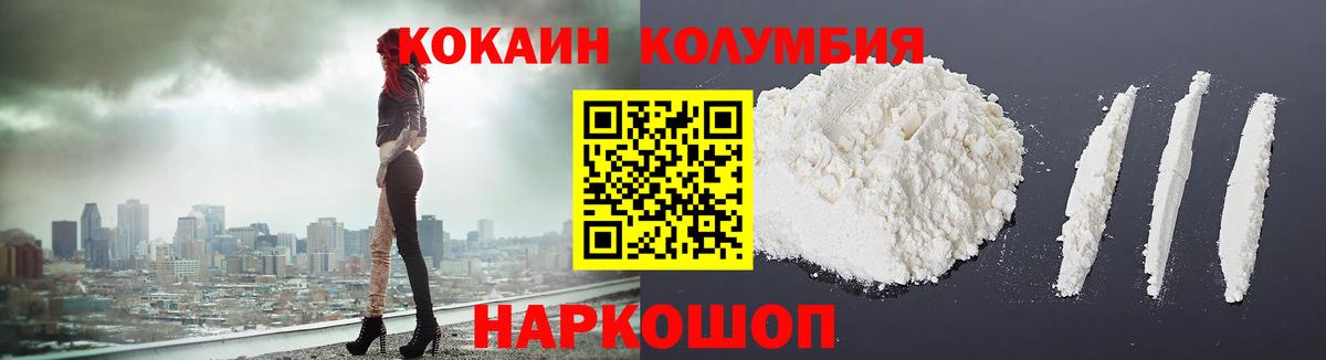 КОКАИН Колумбийский  КОКАИН 97%  Вход с VPN  наркотики  Мегион 