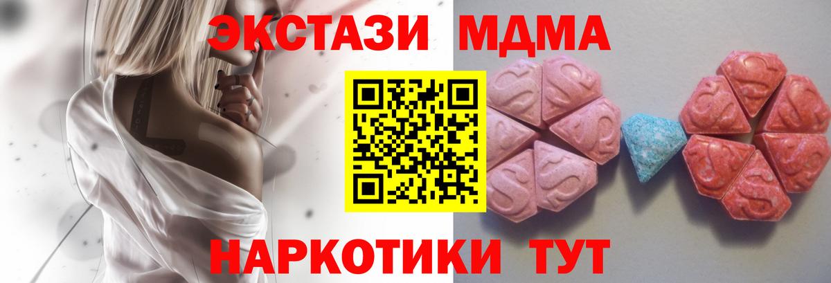 Ecstasy 250 мг  ЭКСТАЗИ круглые  Вход с VPN  Мегион 
