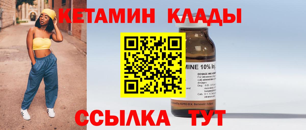 КЕТАМИН ketamine  Вход с VPN  КЕТАМИН ketamine  Мегион 