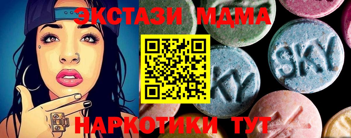 МДМА кристаллы  МДМА молли  Вход с VPN  Мегион 