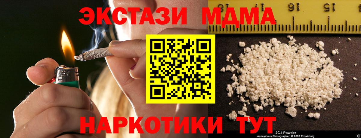 MDMA crystal Мегион