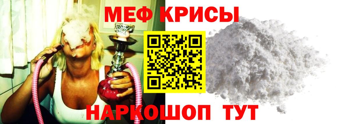 МЕФ  Меф VHQ  Вход с VPN  Мегион 