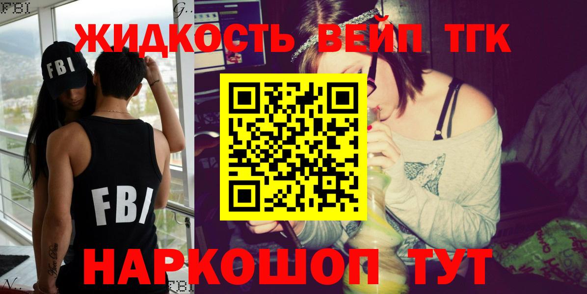 ТГК THC oil Мегион